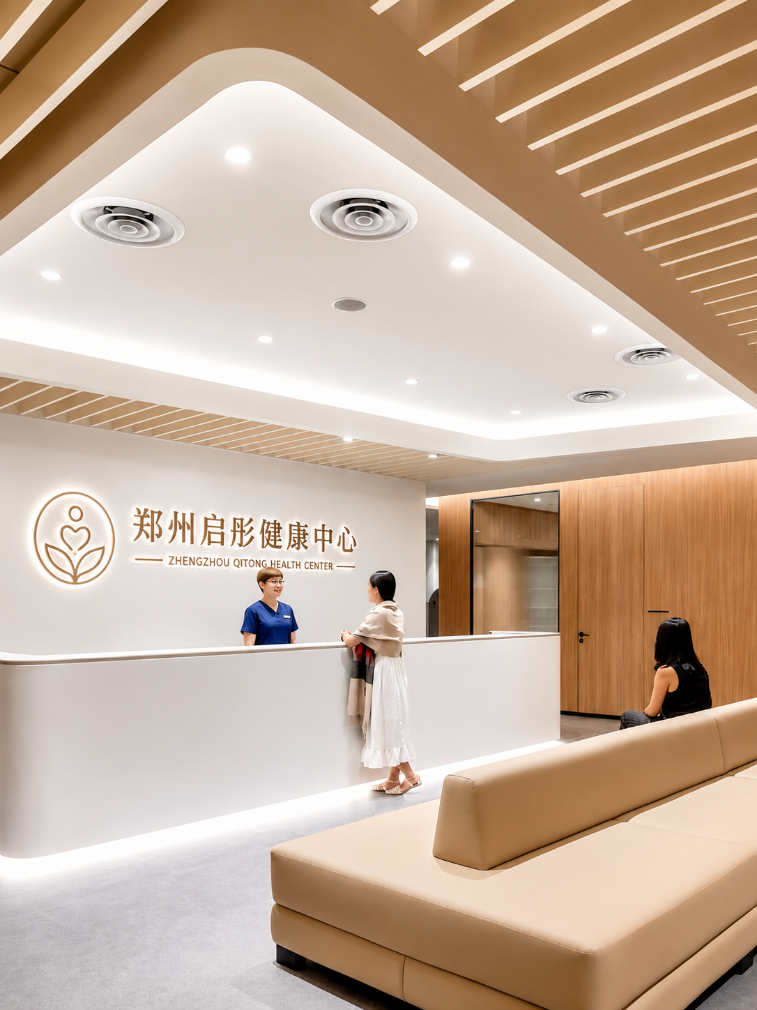 郑州启彤健康中心温馨明亮的接待大厅